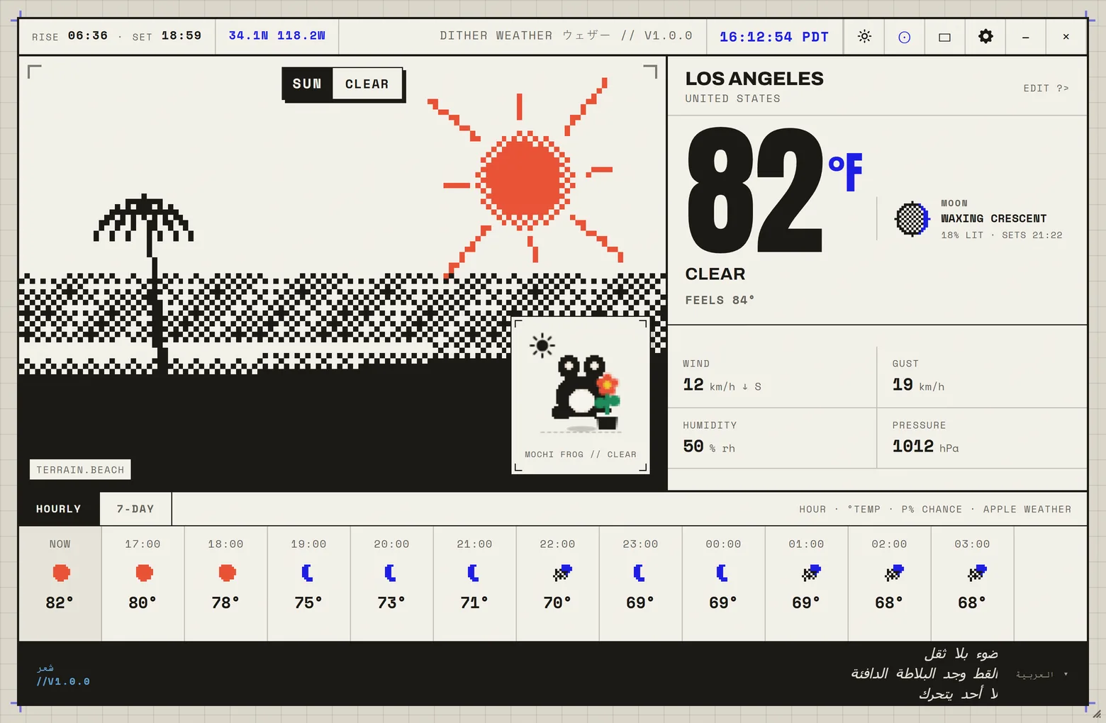 The Dither Weather interface showing an Arabic poem laid out right to left.
