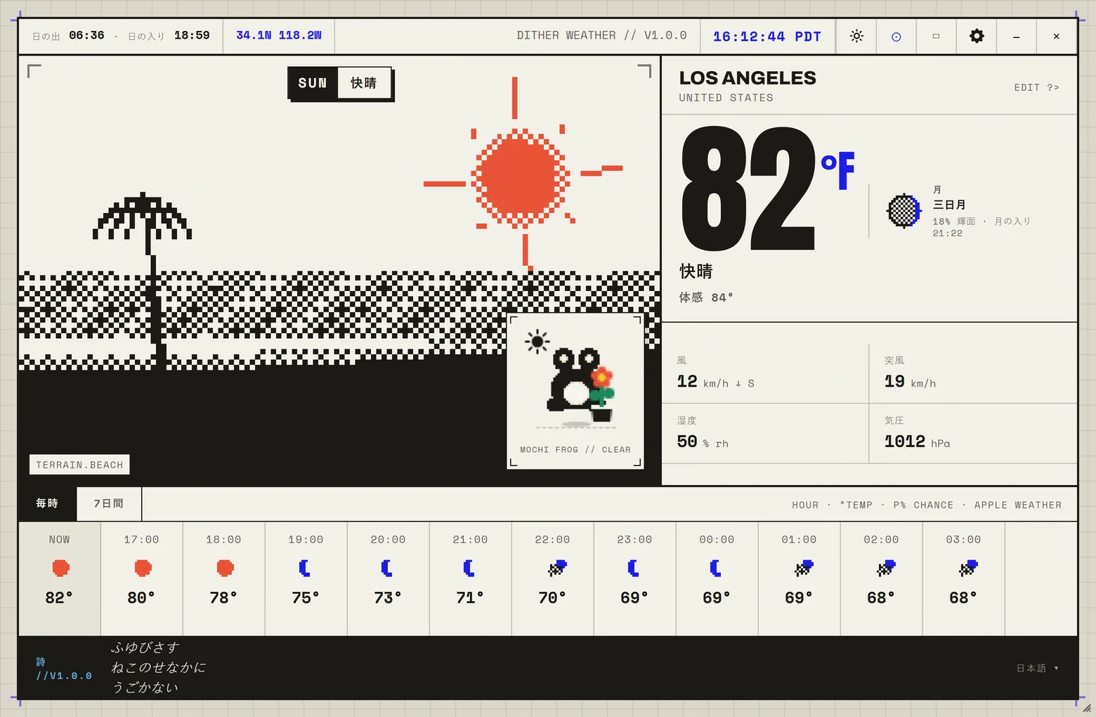 The Dither Weather interface in Japanese, showing a haiku beneath the forecast.